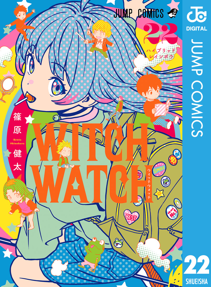 ウィッチウォッチ 22