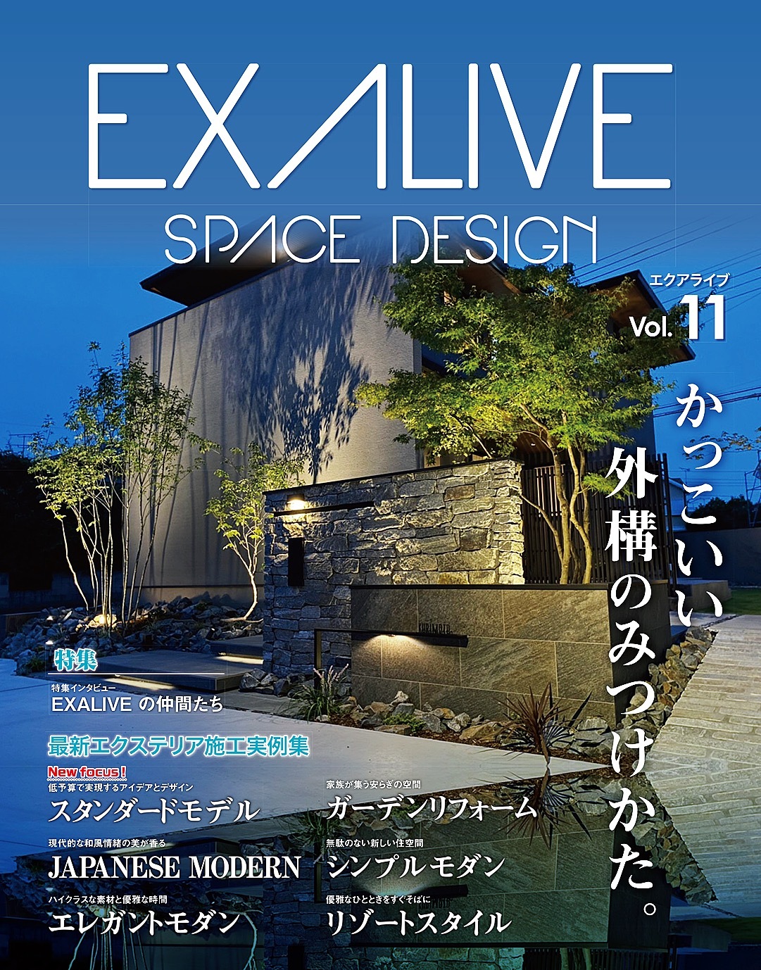 EXALIVE Vol.11