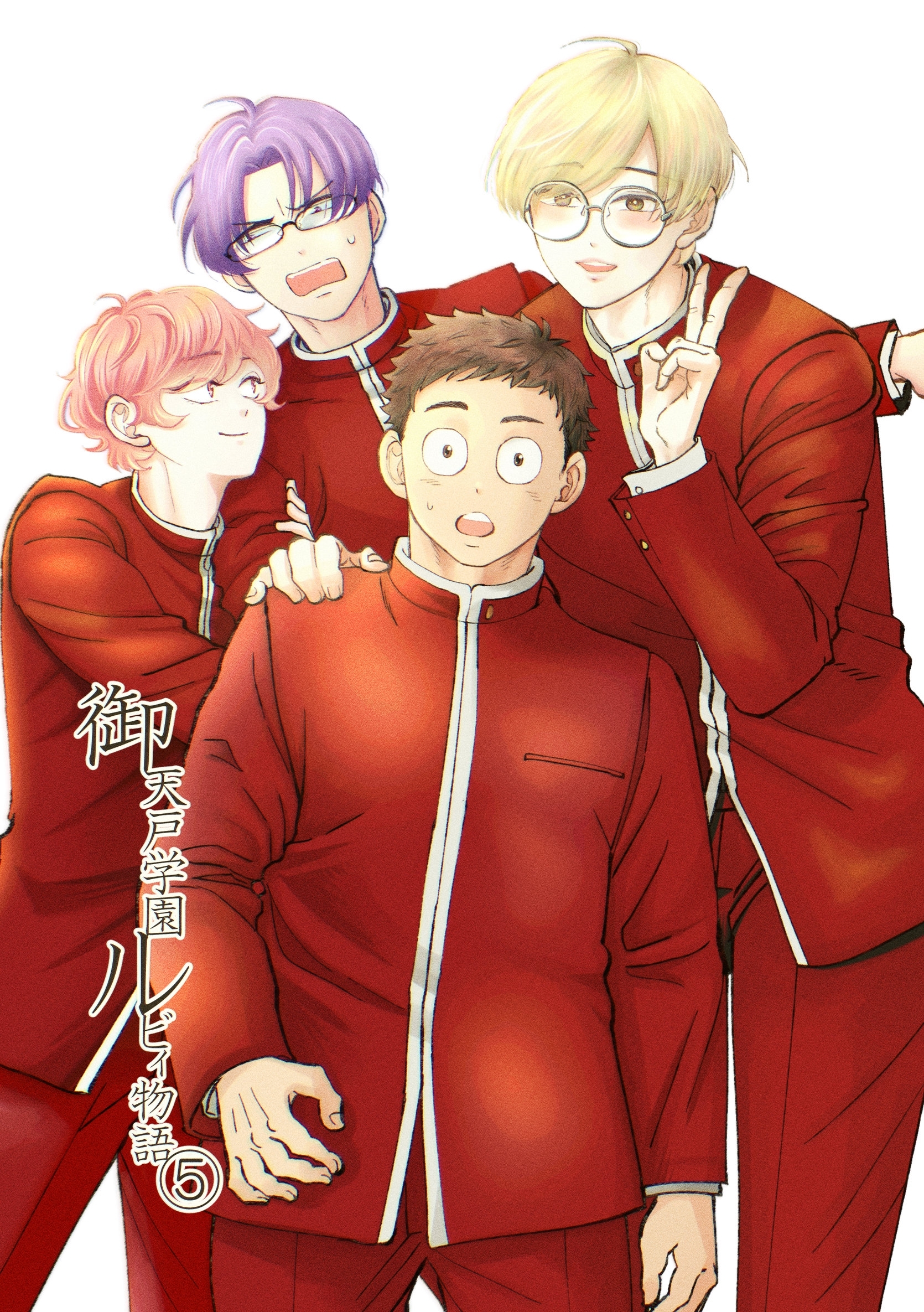 御天戸学園ルビィ物語