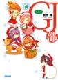 GJ部4