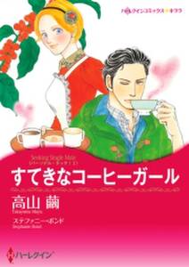 パーソナル タッチ セット 無料 試し読みなら Amebaマンガ 旧 読書のお時間です パーソナル タッチ セット 無料 試し読みなら Amebaマンガ 旧 読書のお時間です