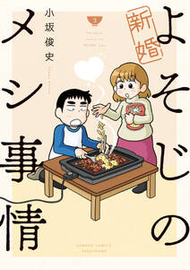 今夜もホットフラッシュ 無料 試し読みなら Amebaマンガ 旧 読書のお時間です 今夜もホットフラッシュ 無料 試し読みなら Amebaマンガ 旧 読書のお時間です