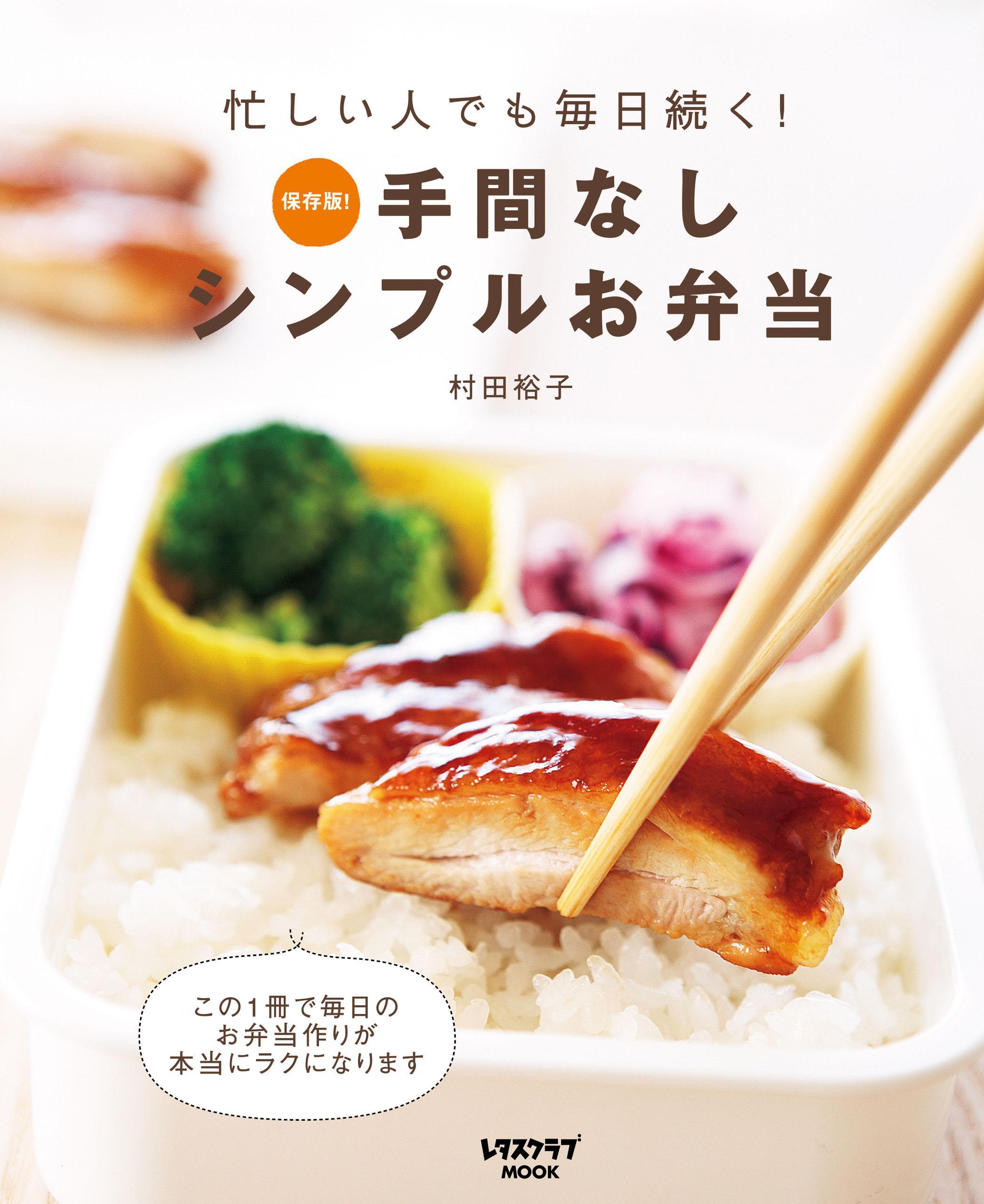 手間なしシンプルお弁当
