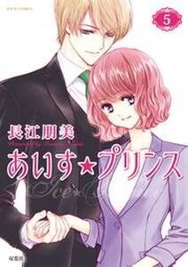 話無料 プライベート プリンス 無料連載 Amebaマンガ 旧 読書のお時間です 話無料 プライベート プリンス 無料連載 Amebaマンガ 旧 読書のお時間です