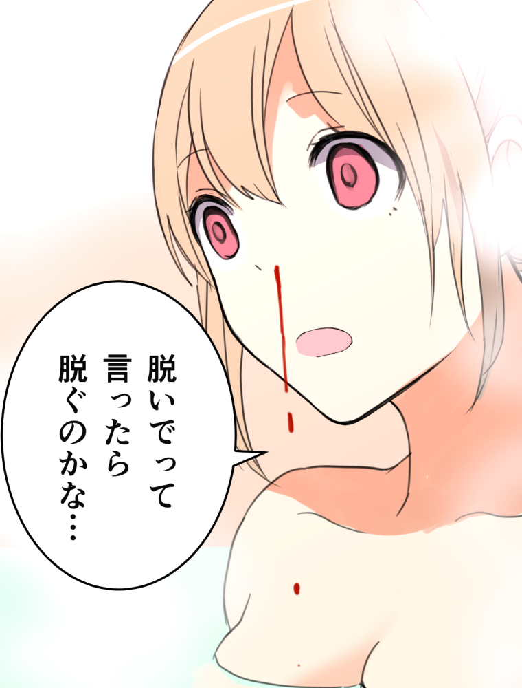 メイドイン俺達 第3話 初体験する俺達【タテヨミ】