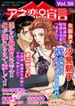 アネ恋♀宣言 Vol.56