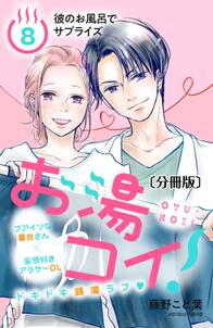 Comic Berry S 私のハジメテ もらってください 始まりは業務命令 分冊版 無料 試し読みなら Amebaマンガ 旧 読書のお時間です Comic Berry S 私のハジメテ もらってください 始まりは業務命令 分冊版 無料 試し読みなら Amebaマンガ 旧 読書のお時間です