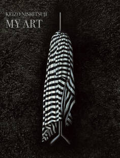 KEIZO NISHITSUJI MY ART西辻惠三 作品集