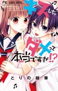 未完成ラヴァーズ 3 無料 試し読みなら Amebaマンガ 旧 読書のお時間です 未完成ラヴァーズ 3 無料 試し読みなら Amebaマンガ 旧 読書のお時間です