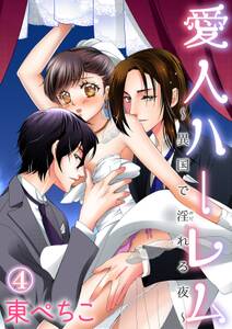 恋する書店ガール 和服のドs石油王は略奪愛がお好き 分冊版 無料 試し読みなら Amebaマンガ 旧 読書のお時間です 恋する書店ガール 和服のドs石油王は略奪愛がお好き 分冊版 無料 試し読みなら Amebaマンガ 旧 読書のお時間です