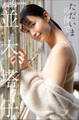 並木塔子 ただいまの後で