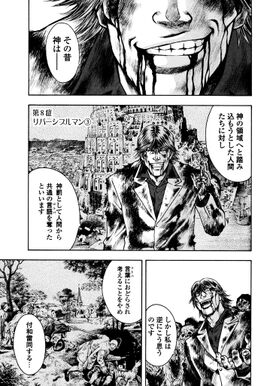 35話無料 リバーシブルマン 無料連載 Amebaマンガ 旧 読書のお時間です