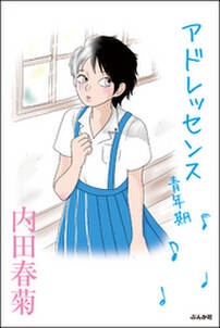 The かぼちゃワイン Another 無料 試し読みなら Amebaマンガ 旧 読書のお時間です The かぼちゃワイン Another 無料 試し読みなら Amebaマンガ 旧 読書のお時間です