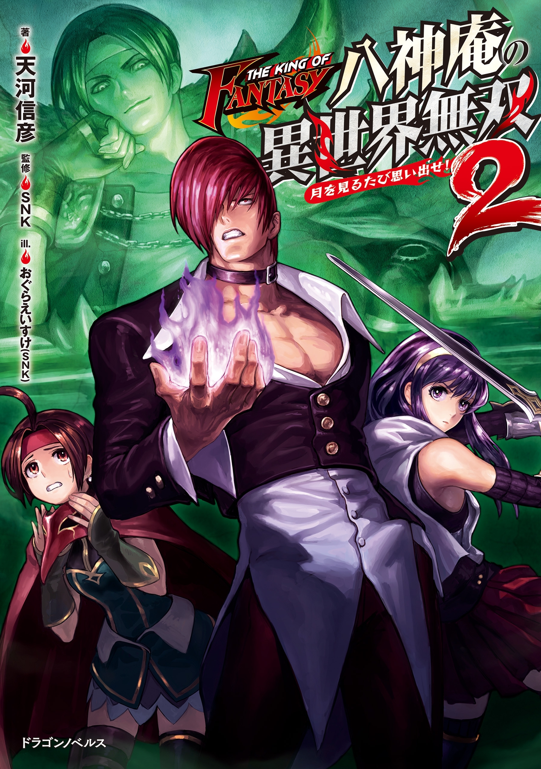 THE　KING　OF　FANTASY