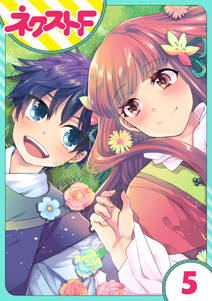 単話売 ダブルハピネス 5話 無料 試し読みなら Amebaマンガ 旧 読書のお時間です 単話売 ダブルハピネス 5話 無料 試し読みなら Amebaマンガ 旧 読書のお時間です