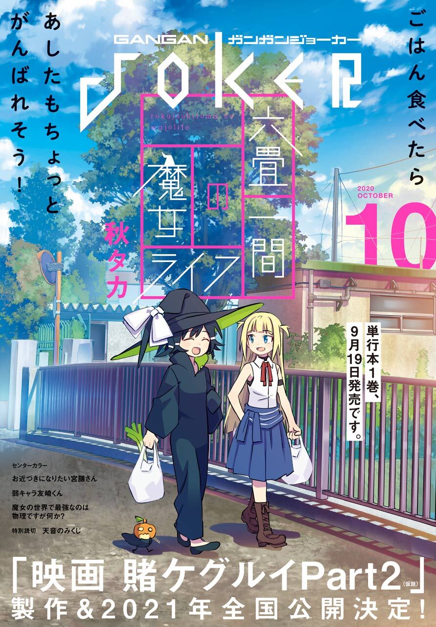 吉辺あくろの作品一覧 7件 Amebaマンガ 旧 読書のお時間です