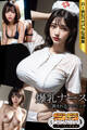 爆乳ナースに囲まれるクリニック AI美女グラビア写真集【SS-Paradise nude】