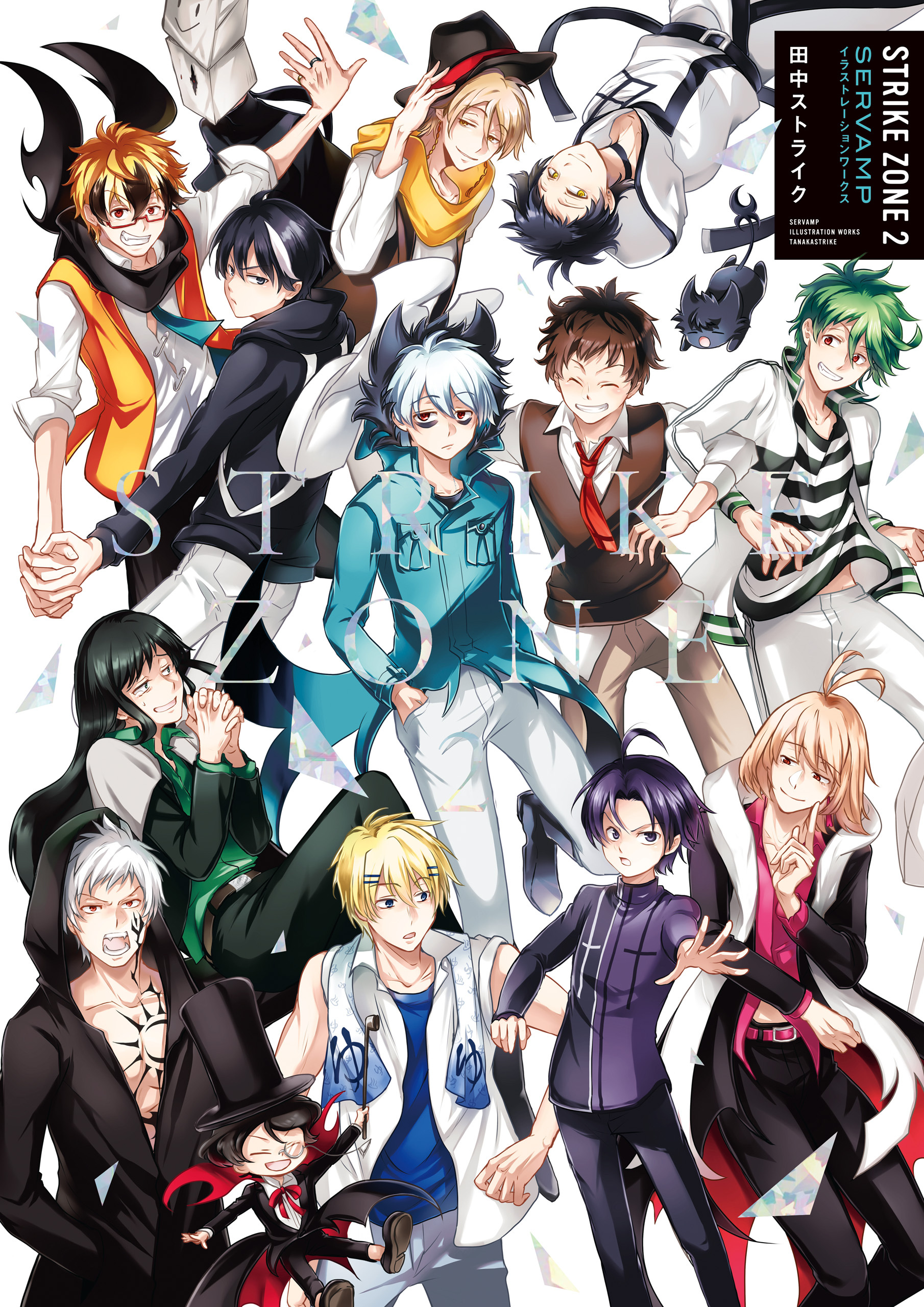 STRIKE ZONE 2　SERVAMP イラストレーションワークス