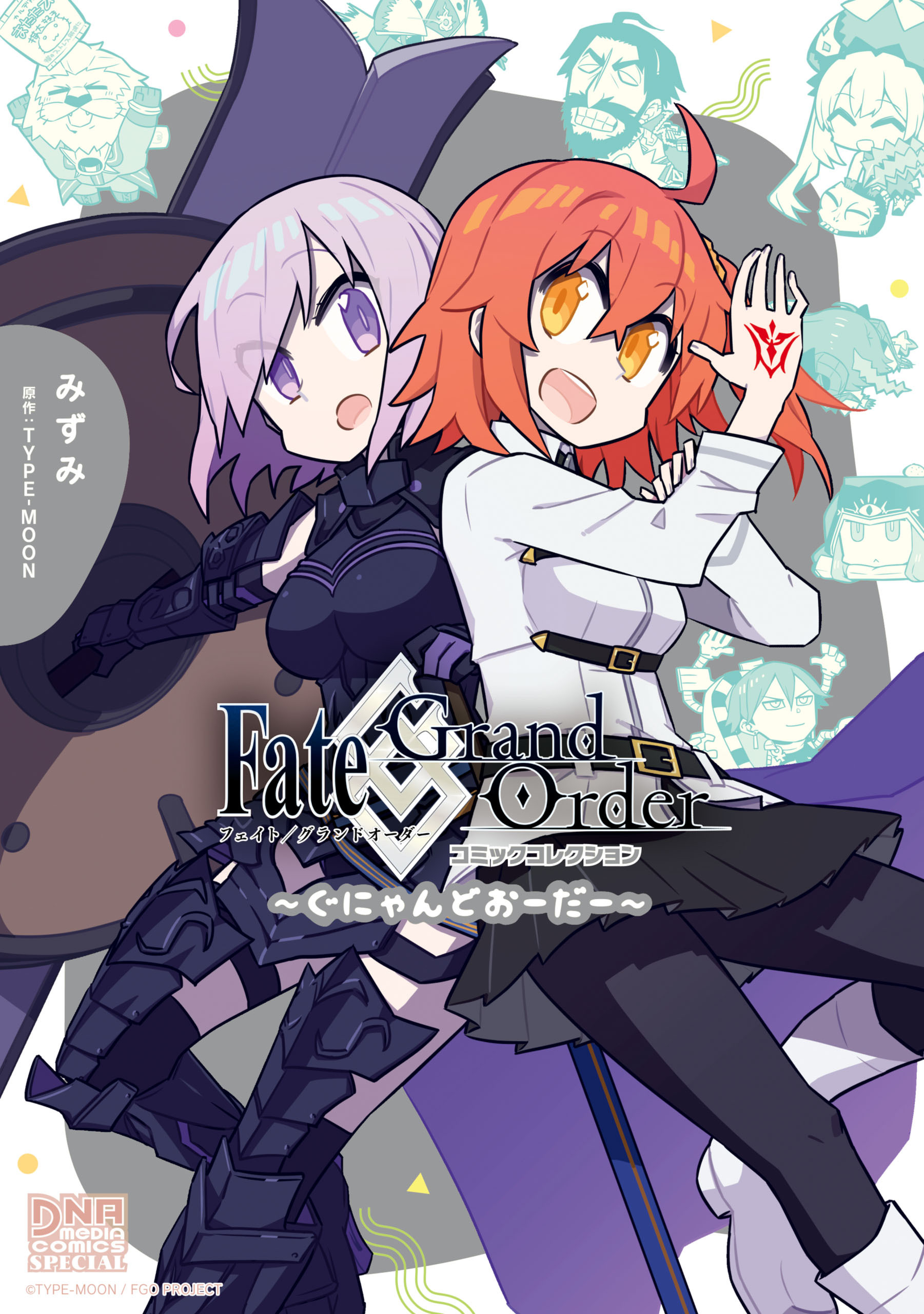 ｆａｔｅ ｇｒａｎｄ ｏｒｄｅｒ アンソロジーコミック ｓｔａｒ ｒｅｌｉｇｈｔ 無料 試し読みなら Amebaマンガ 旧 読書のお時間です