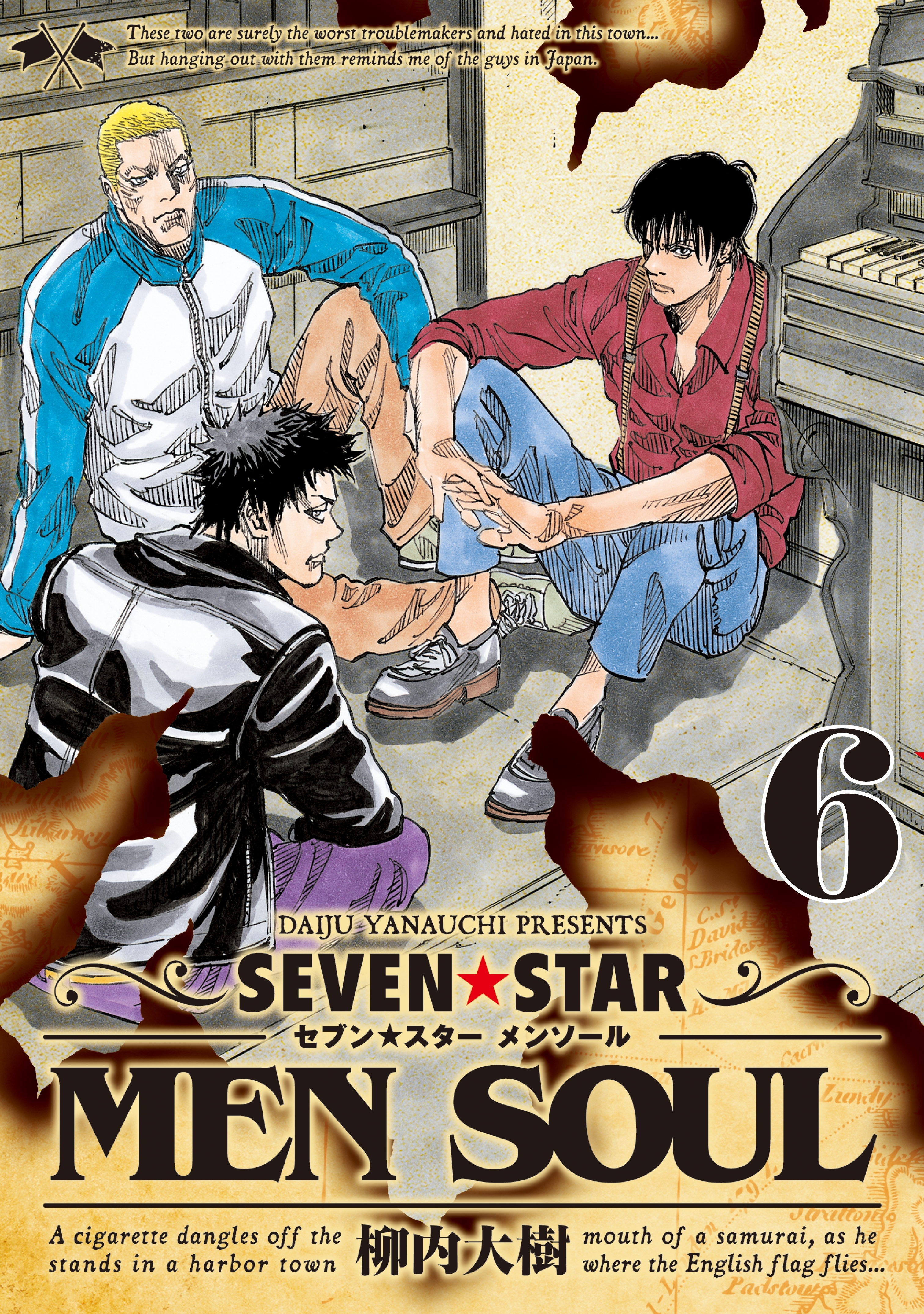 ｓｅｖｅｎ ｓｔａｒ ｍｅｎ ｓｏｕｌ ６ 無料 試し読みなら Amebaマンガ 旧 読書のお時間です