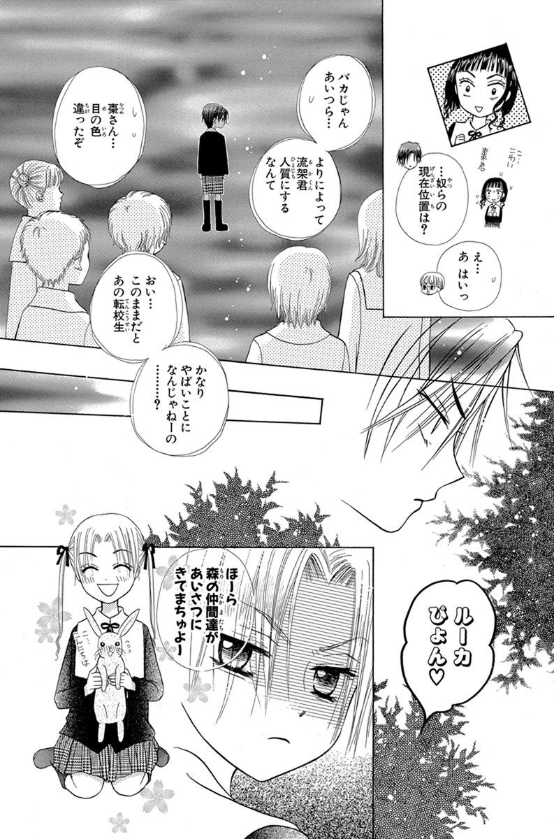 48話無料 学園アリス 無料連載 Amebaマンガ 旧 読書のお時間です