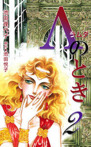 悪魔の花嫁 最終章 無料 試し読みなら Amebaマンガ 旧 読書のお時間です 悪魔の花嫁 最終章 無料 試し読みなら Amebaマンガ 旧 読書のお時間です