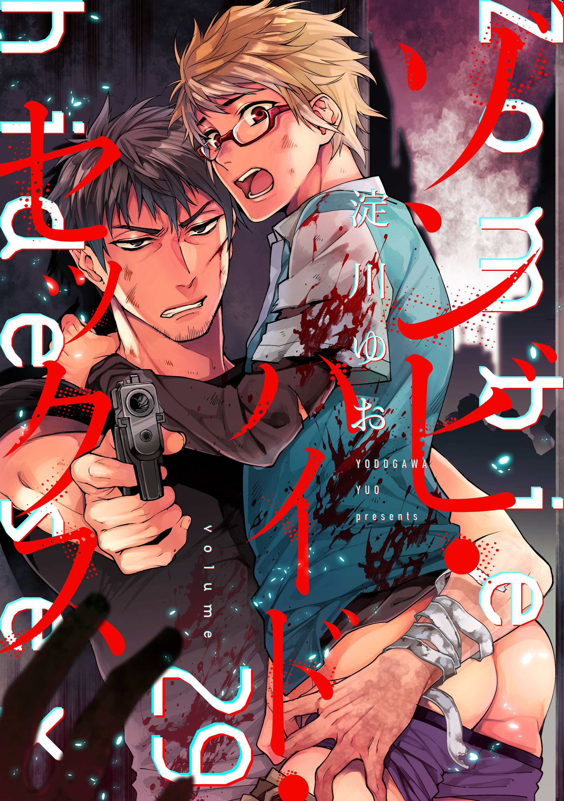 ゾンビ・ハイド・セックス【単話版】２９