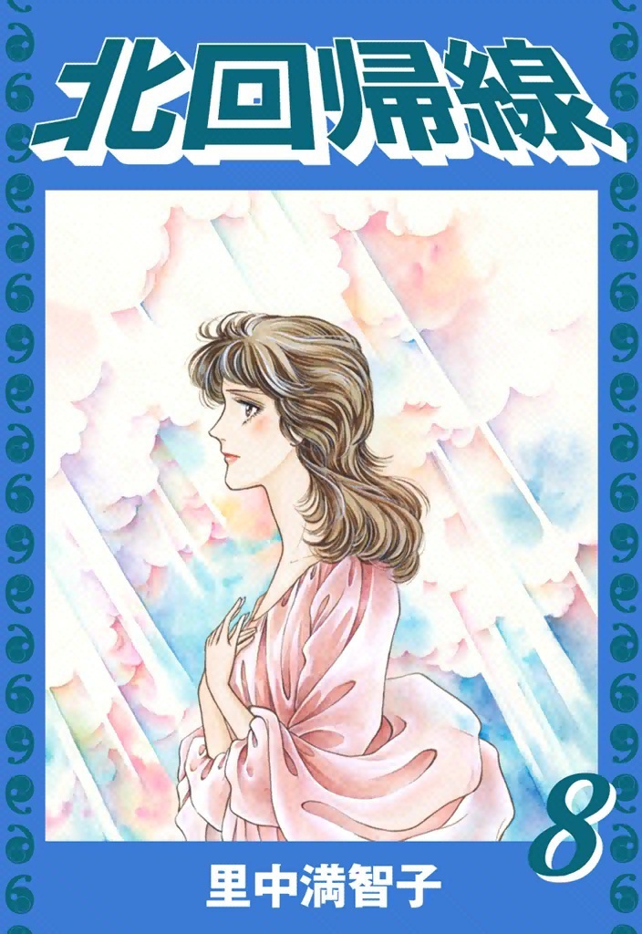 北回帰線