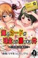 俺のカードが現金より凄すぎる件~ご利用は計画的に~ 第2巻