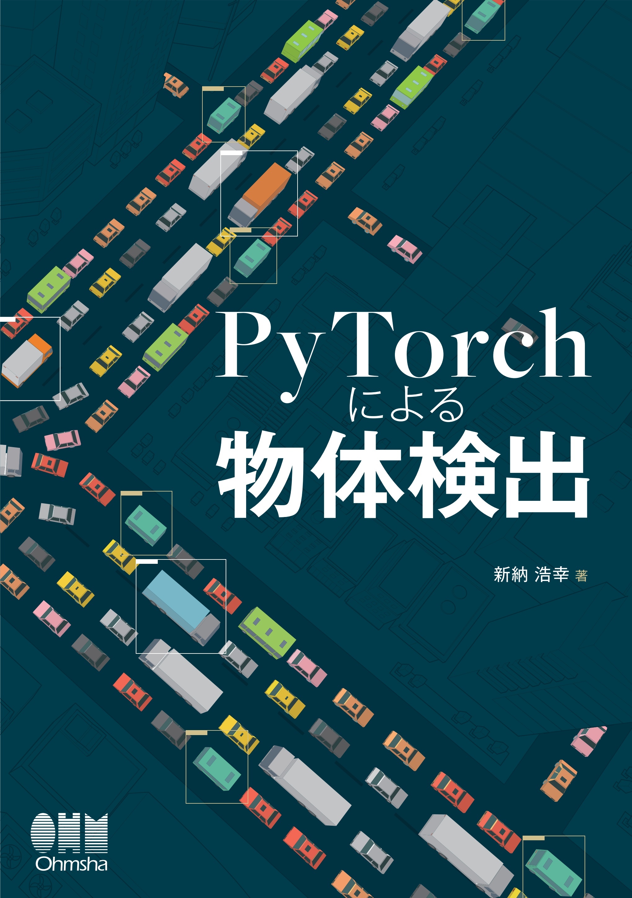 PyTorchによる物体検出