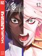 Fate/Grand Order-turas realta-(12)