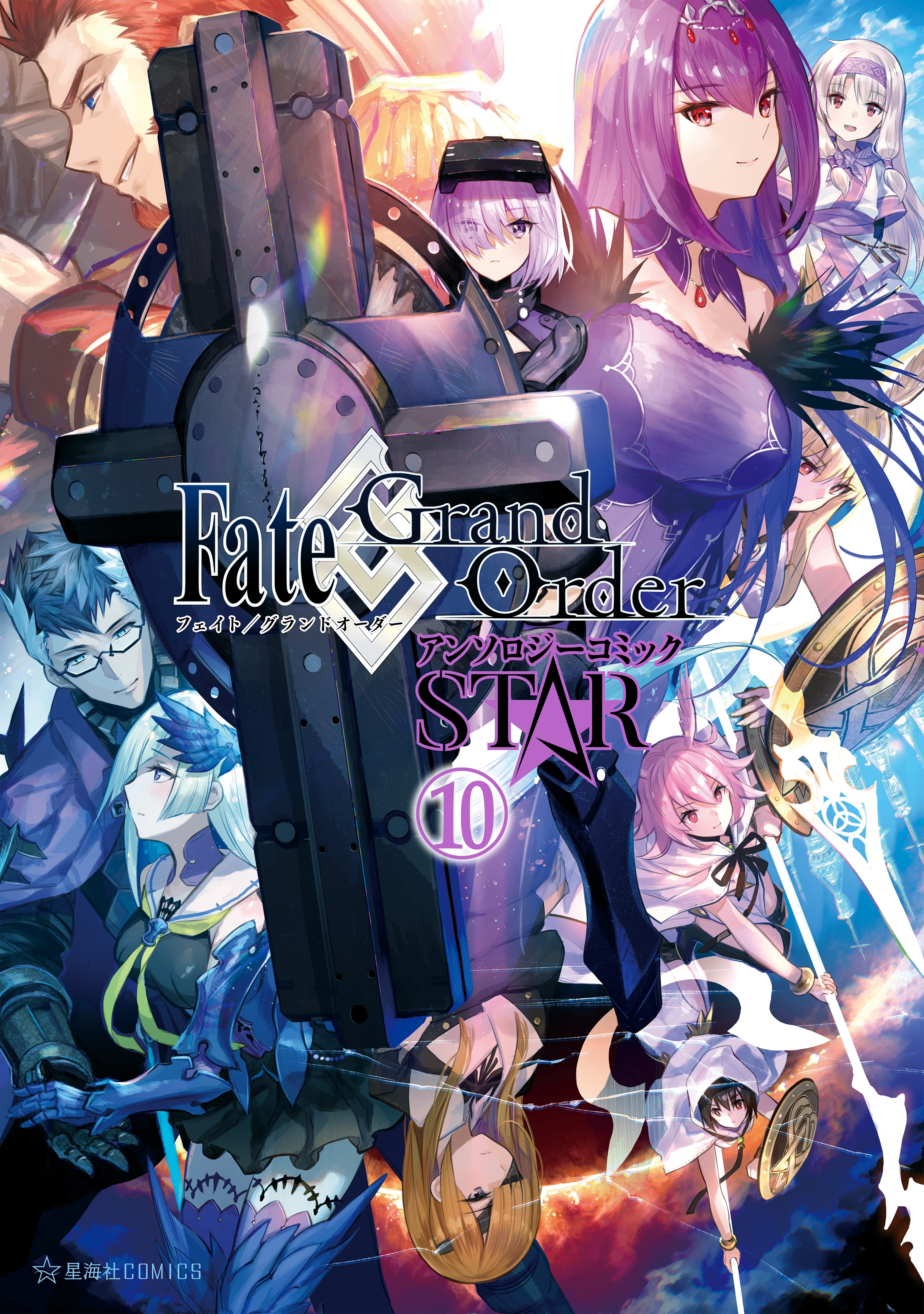 ｆａｔｅ ｇｒａｎｄ ｏｒｄｅｒ アンソロジーコミック ｓｔａｒ 無料 試し読みなら Amebaマンガ 旧 読書のお時間です