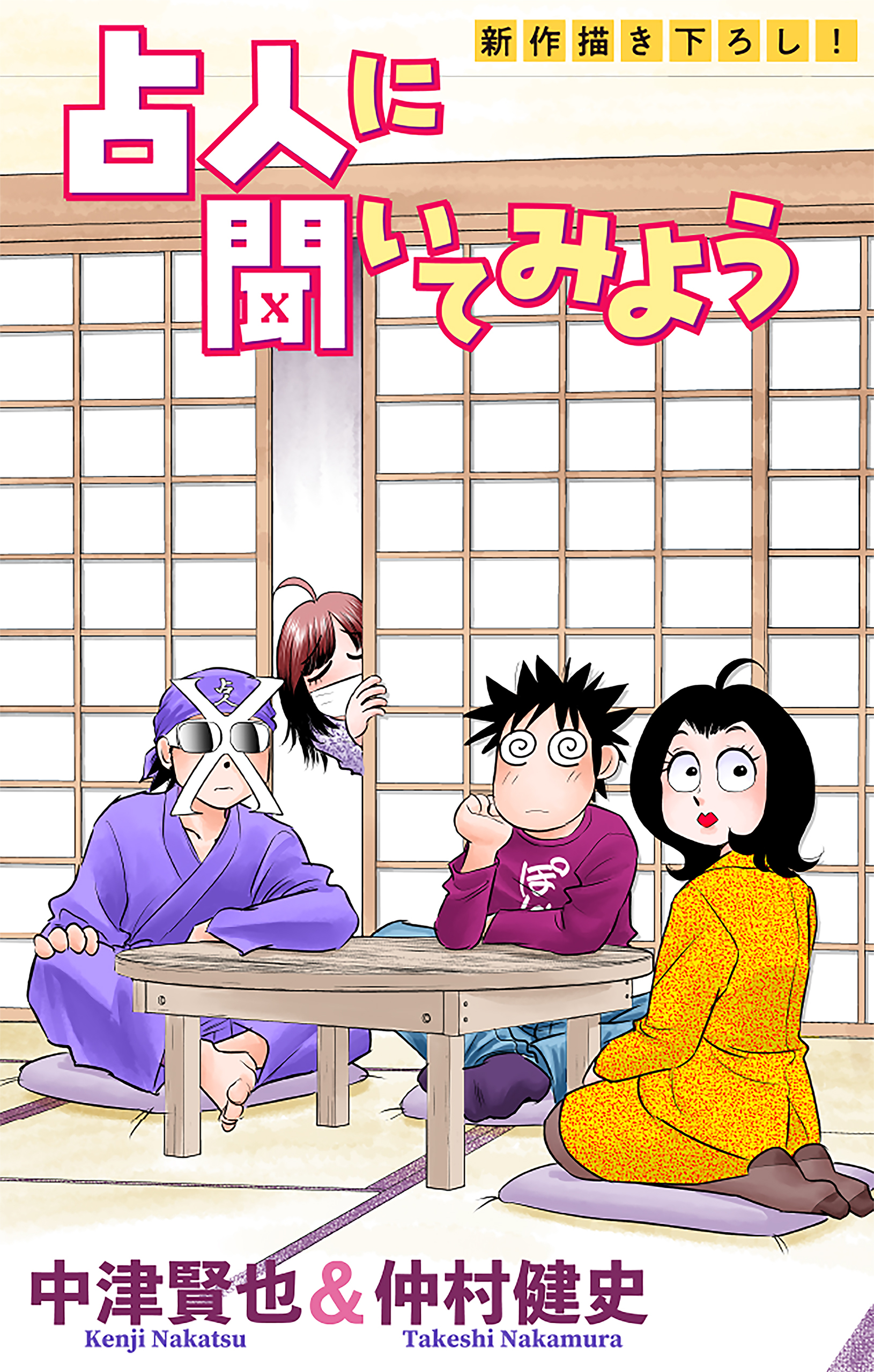 ホラー シルキー　占人に聞いてみよう