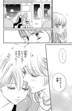 11話無料 修羅のドレス 無料連載 Amebaマンガ 旧 読書のお時間です