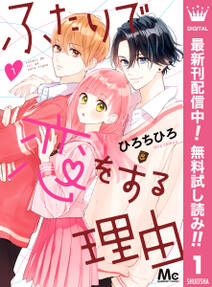 氷の伯爵 無料 試し読みなら Amebaマンガ 旧 読書のお時間です 氷の伯爵 無料 試し読みなら Amebaマンガ 旧 読書のお時間です