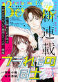 comic Berry's vol.228