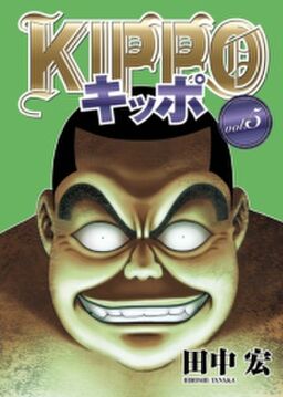 Kippo ５ Amebaマンガ 旧 読書のお時間です