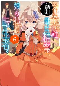 異世界で 黒の癒し手 って呼ばれています 無料 試し読みなら Amebaマンガ 旧 読書のお時間です 異世界で 黒の癒し手 って呼ばれています 無料 試し読みなら Amebaマンガ 旧 読書のお時間です