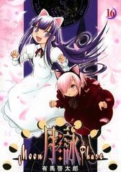 月詠 ～MOON PHASE～