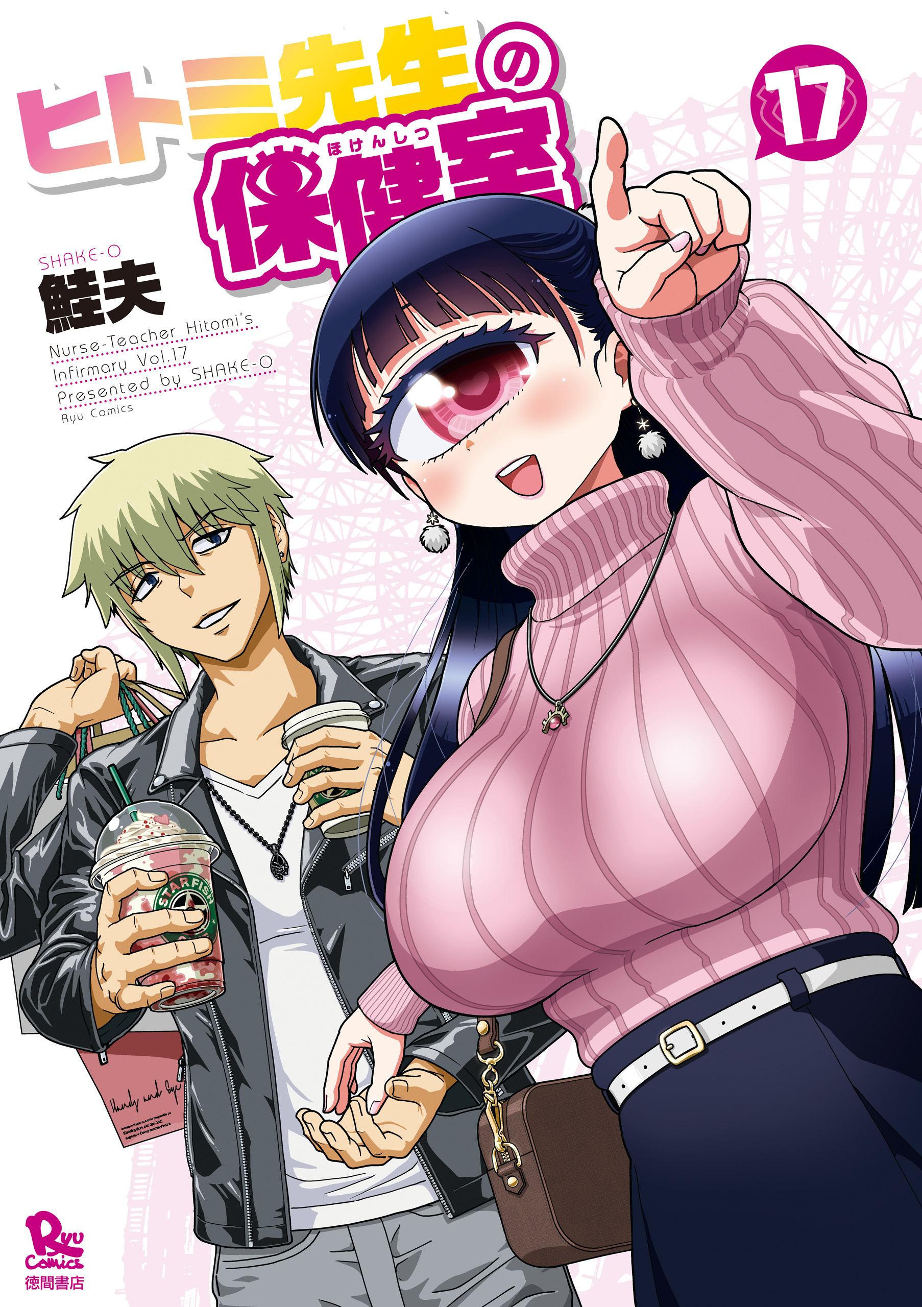 鮭夫の作品一覧・作者情報|人気マンガを毎日無料で配信中! 無料・試し読みならAmebaマンガ