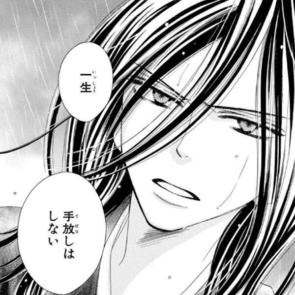 妖怪との恋愛マンガの編集部pick Upシーン 3件