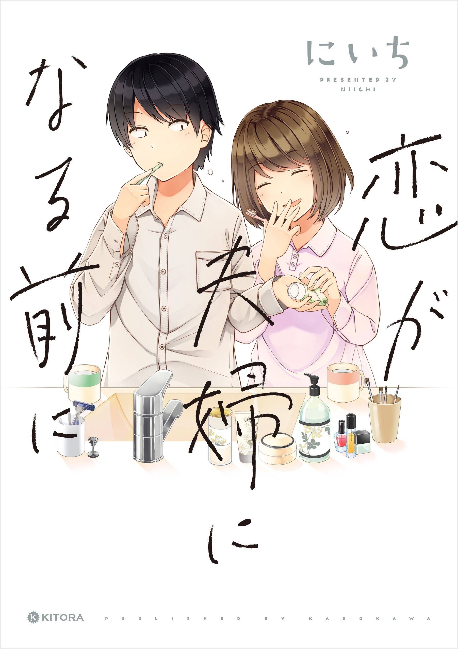 心が温かくなる 胸キュン夫婦特集 Amebaマンガ 旧 読書のお時間です