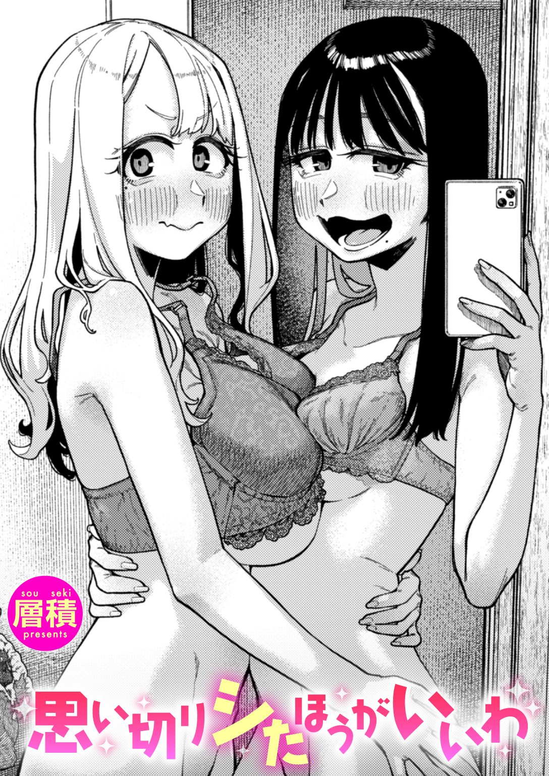 双子はお兄ちゃんがお好き