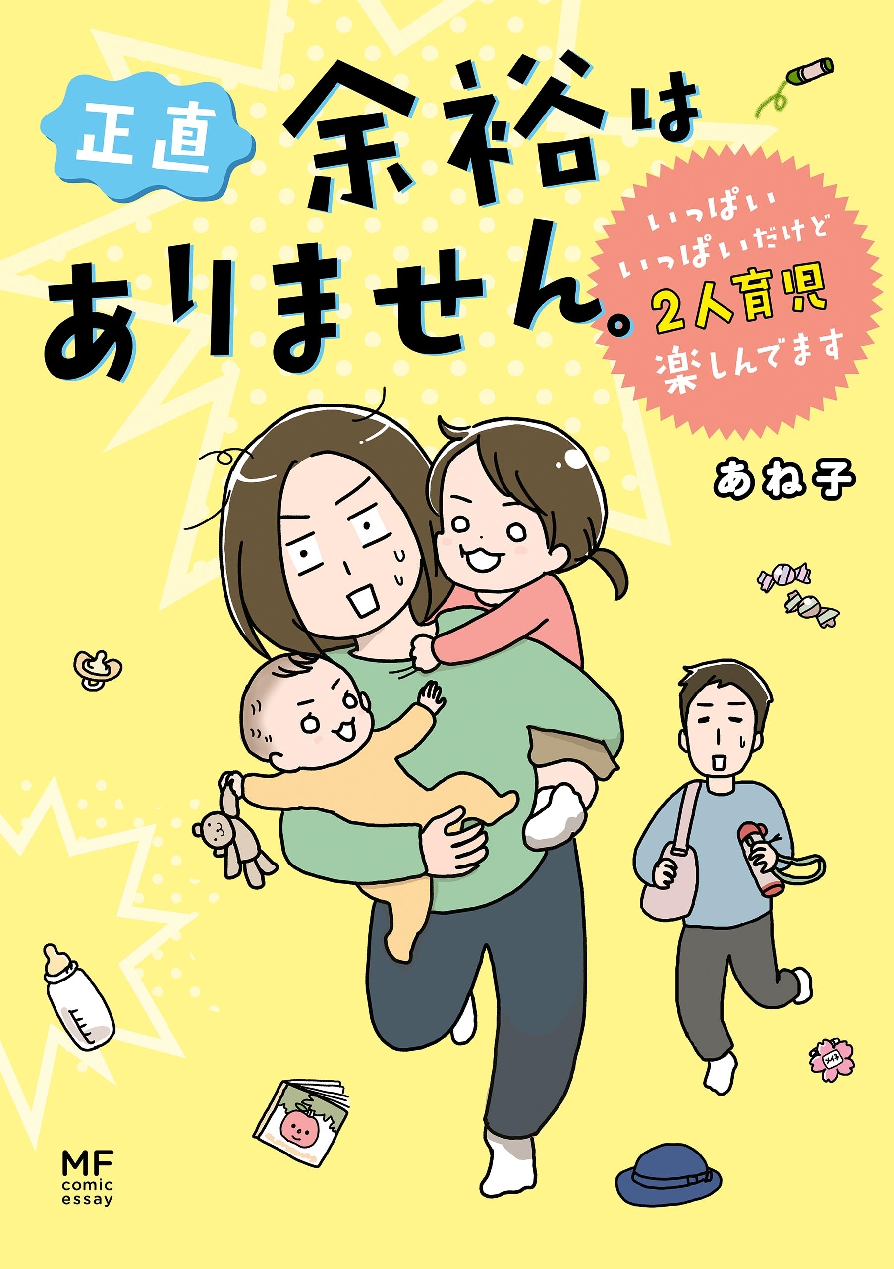 正直　余裕はありません。