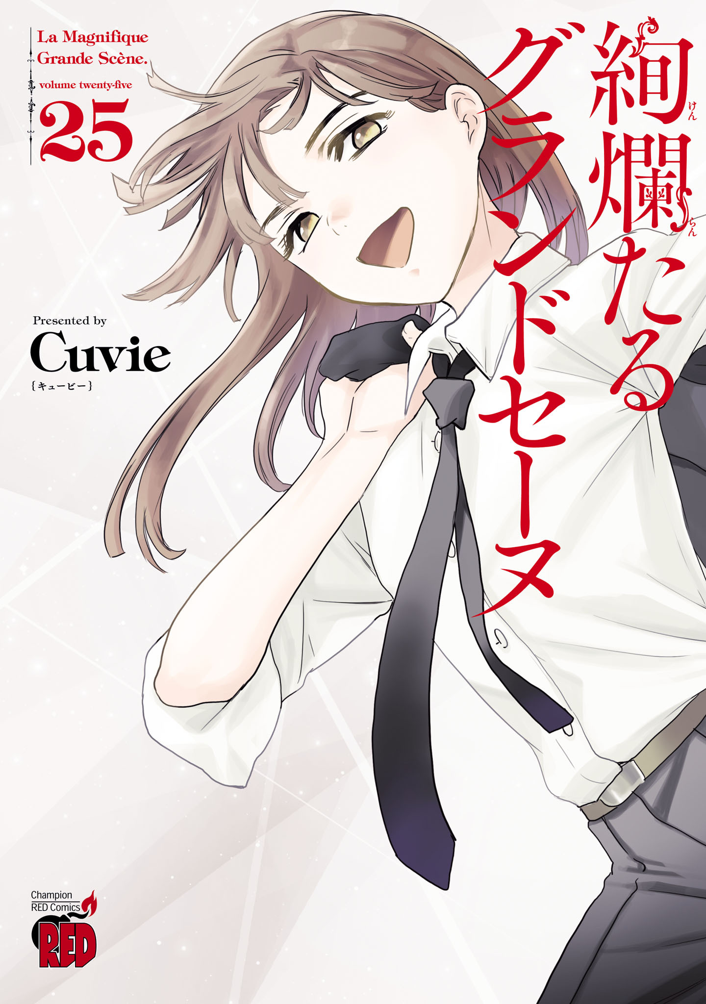 ☆特典9点付き [Cuvie] ひとはけの虹 全３巻 - 全巻セット