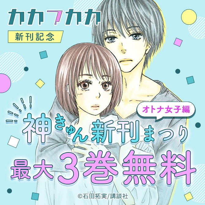 Amebaマンガ 旧 読書のお時間です 無料漫画 話題作を毎日更新