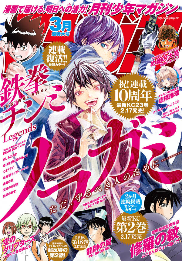 月刊少年マガジン 無料 試し読みなら Amebaマンガ 旧 読書のお時間です 月刊少年マガジン 無料 試し読みなら Amebaマンガ 旧 読書のお時間です