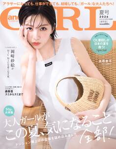andGIRL