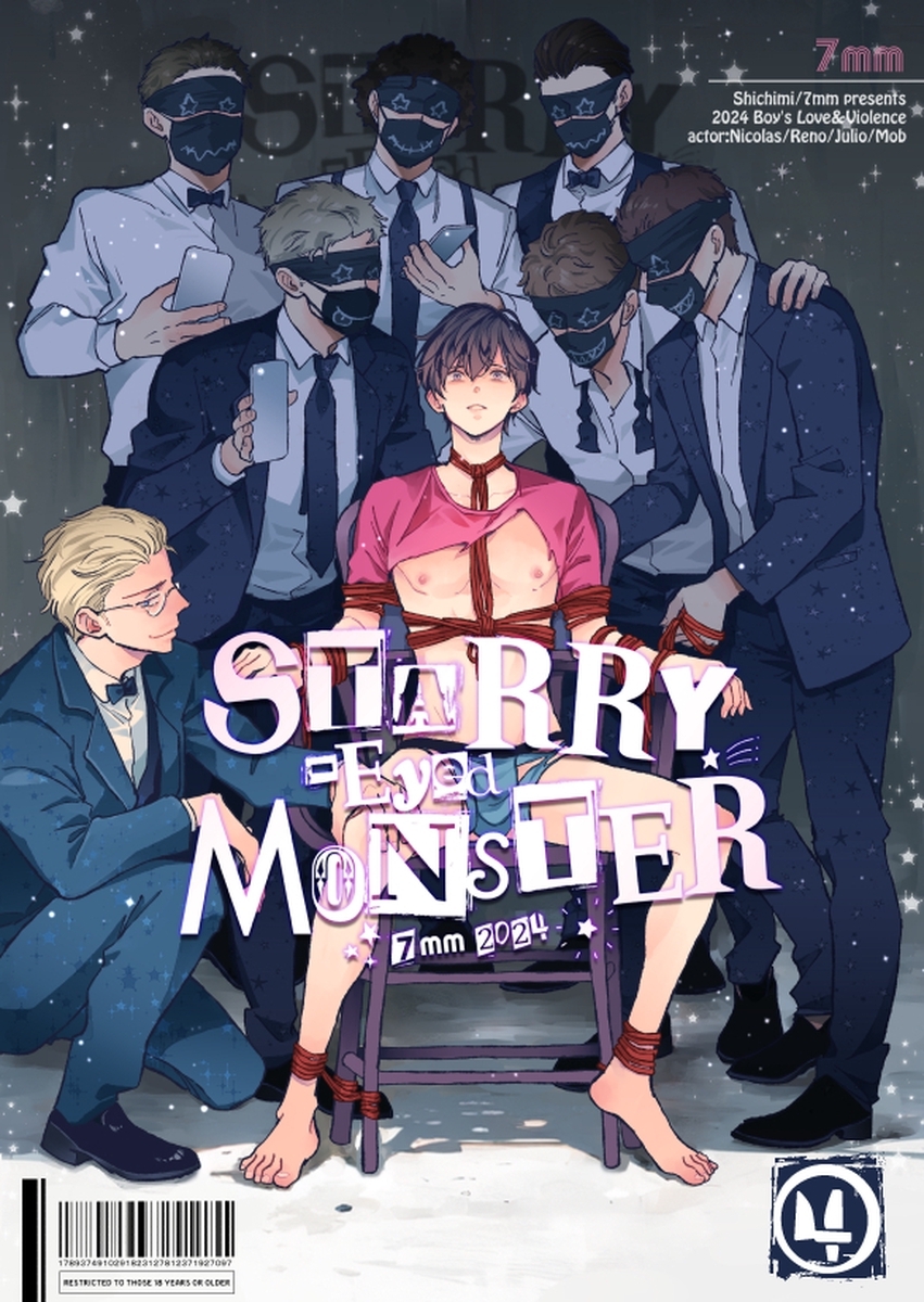 STARRY-Eyed MONSTER【分冊版】 Vol.4 悪夢の夜