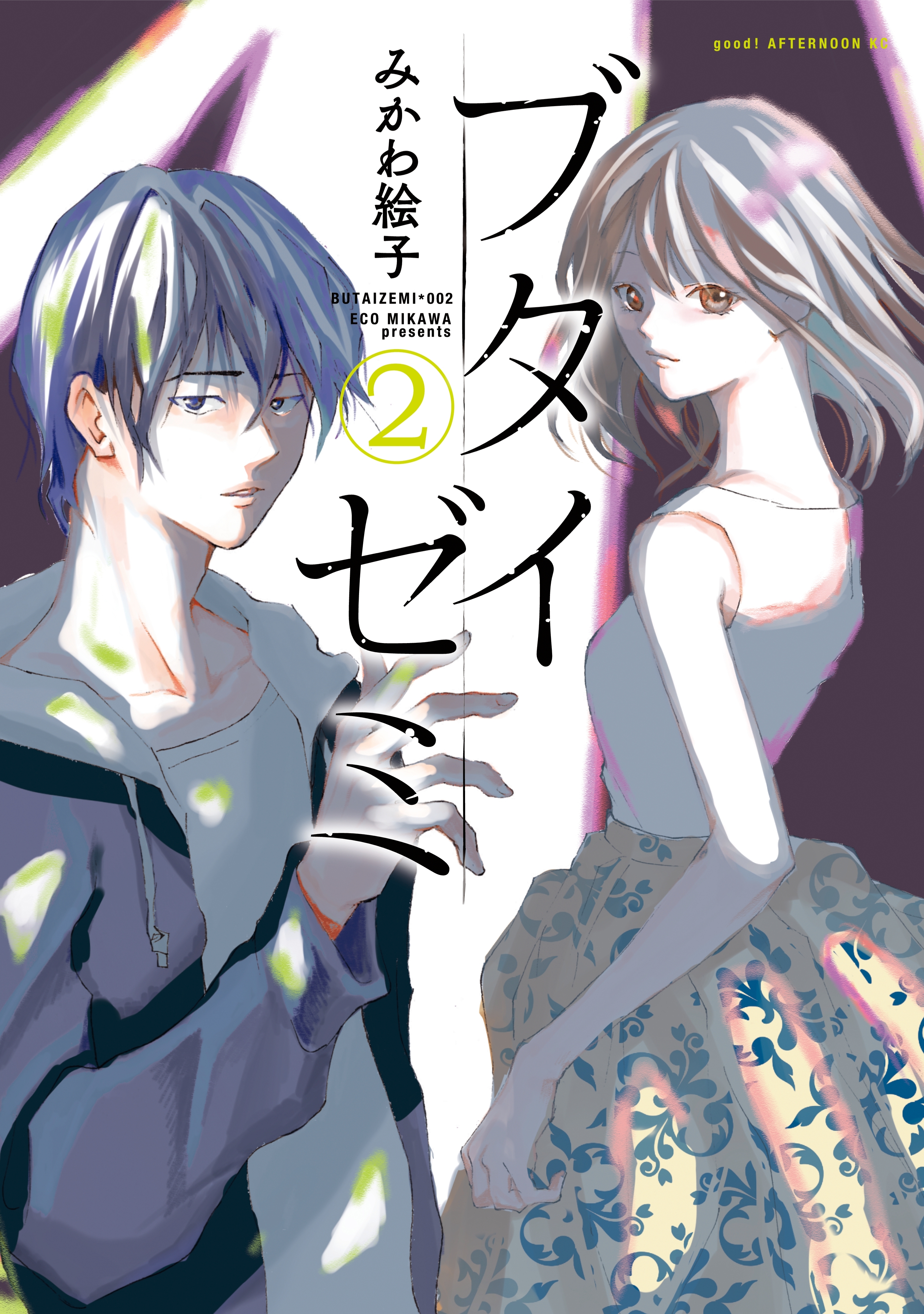 ブタイゼミ 無料